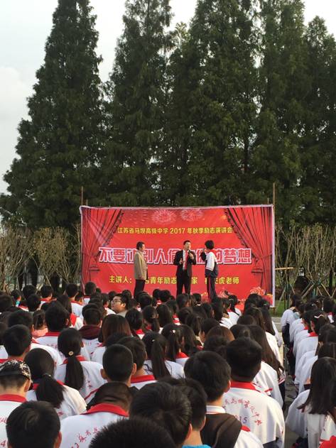 青春不老，梦想不已——知名青年励志演说家杨飞虎来我校励志演讲